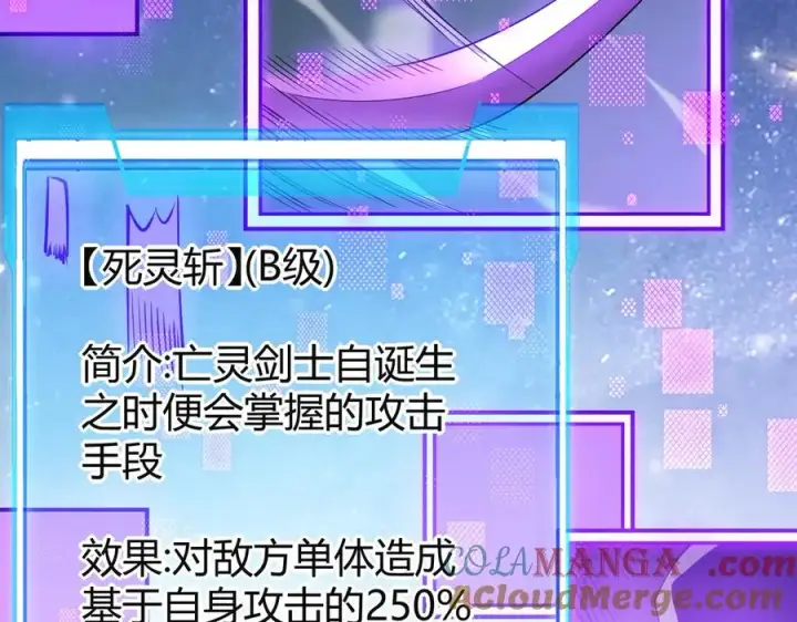 《网游：因为太浪，我成了全服公敌！》第19话 对抗光明阵营！图9