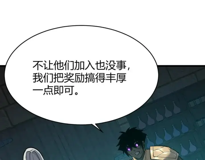 《网游：因为太浪，我成了全服公敌！》第19话 对抗光明阵营！图96