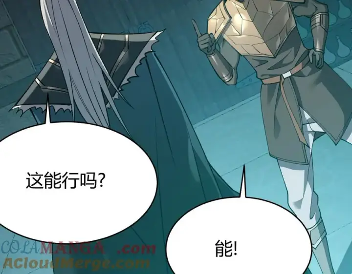 《网游：因为太浪，我成了全服公敌！》第19话 对抗光明阵营！图97