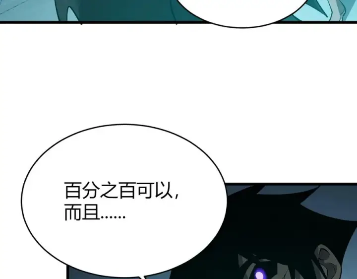 《网游：因为太浪，我成了全服公敌！》第19话 对抗光明阵营！图98