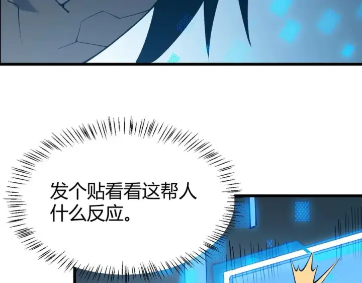 《网游：因为太浪，我成了全服公敌！》第20话 加入黑暗阵营有奖励？图10