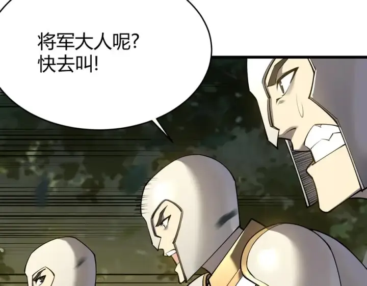 《网游：因为太浪，我成了全服公敌！》第20话 加入黑暗阵营有奖励？图100