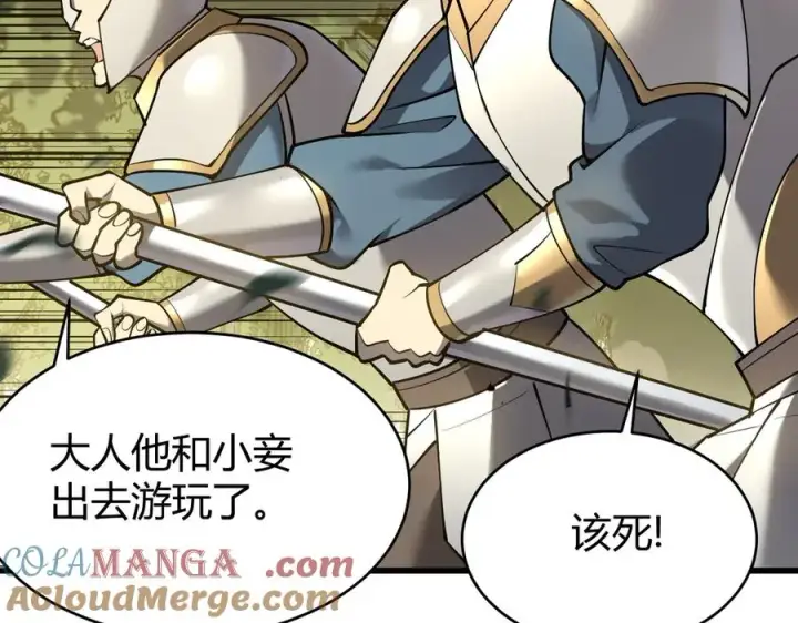 《网游：因为太浪，我成了全服公敌！》第20话 加入黑暗阵营有奖励？图101