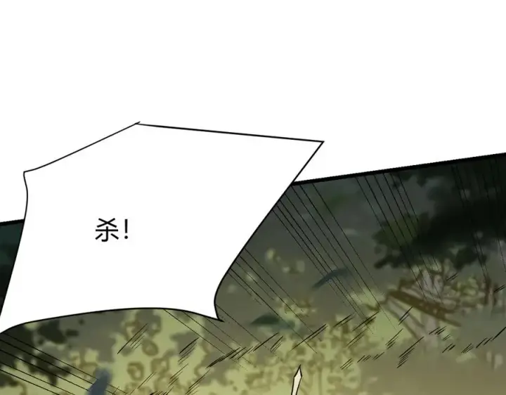 《网游：因为太浪，我成了全服公敌！》第20话 加入黑暗阵营有奖励？图110