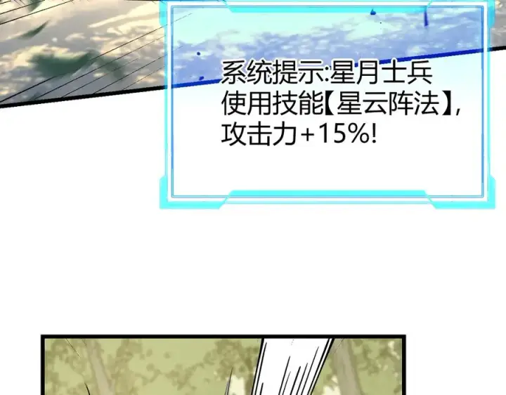 《网游：因为太浪，我成了全服公敌！》第20话 加入黑暗阵营有奖励？图112