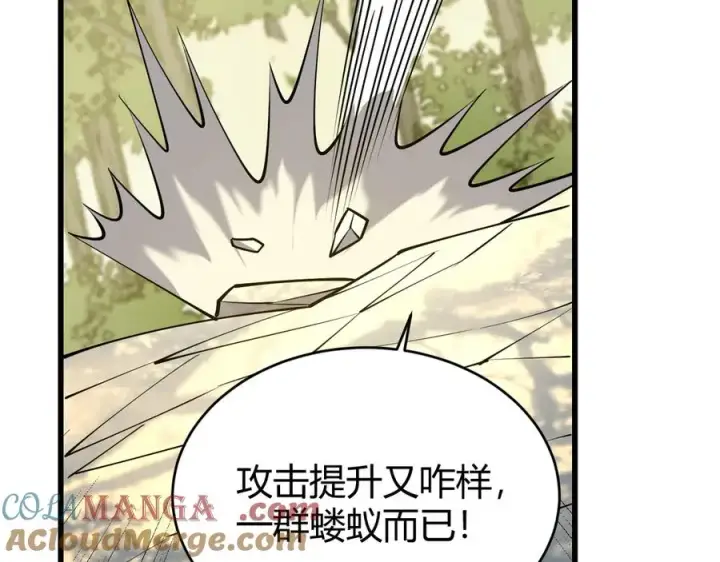 《网游：因为太浪，我成了全服公敌！》第20话 加入黑暗阵营有奖励？图113