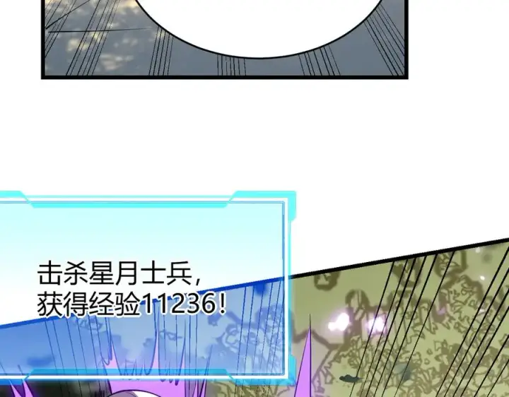 《网游：因为太浪，我成了全服公敌！》第20话 加入黑暗阵营有奖励？图114