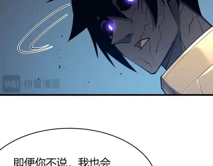 《网游：因为太浪，我成了全服公敌！》第20话 加入黑暗阵营有奖励？图18