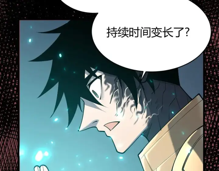《网游：因为太浪，我成了全服公敌！》第20话 加入黑暗阵营有奖励？图24