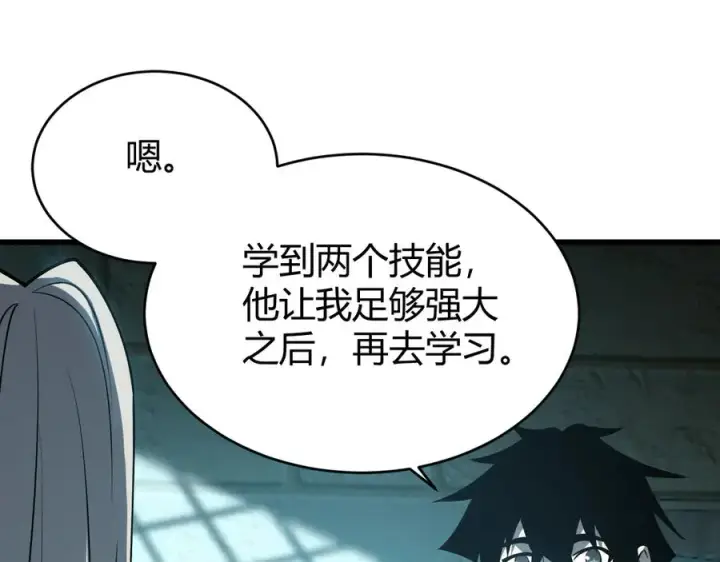 《网游：因为太浪，我成了全服公敌！》第20话 加入黑暗阵营有奖励？图31