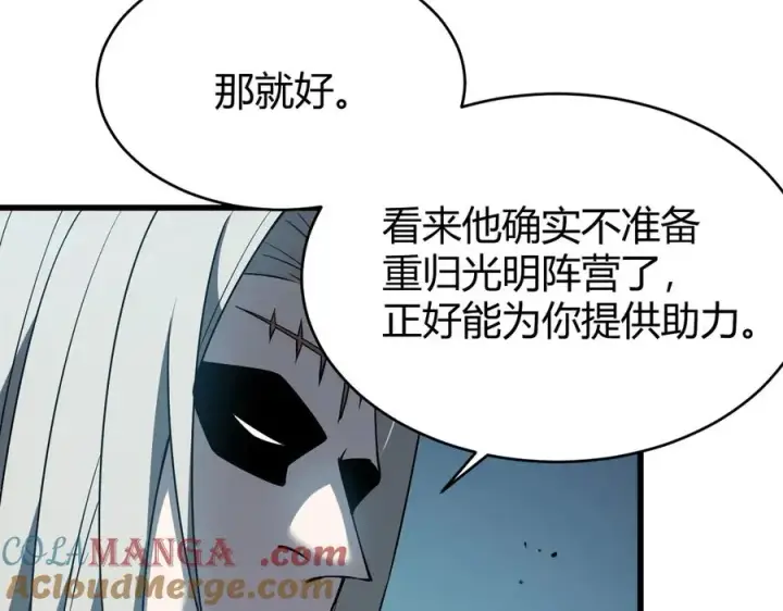 《网游：因为太浪，我成了全服公敌！》第20话 加入黑暗阵营有奖励？图33