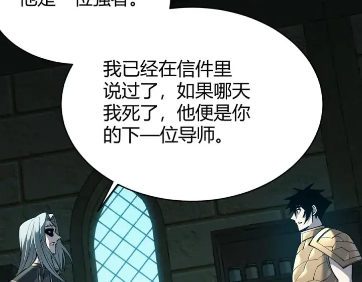 《网游：因为太浪，我成了全服公敌！》第20话 加入黑暗阵营有奖励？图36