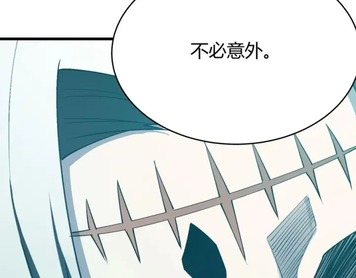 《网游：因为太浪，我成了全服公敌！》第20话 加入黑暗阵营有奖励？图39
