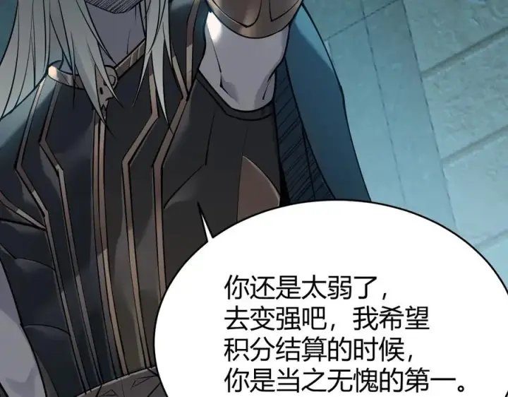 《网游：因为太浪，我成了全服公敌！》第20话 加入黑暗阵营有奖励？图47