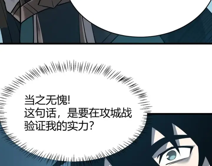 《网游：因为太浪，我成了全服公敌！》第20话 加入黑暗阵营有奖励？图48