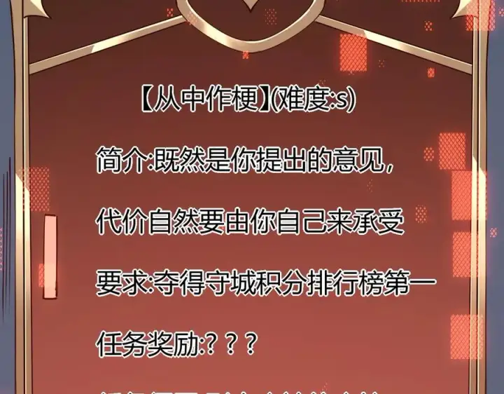 《网游：因为太浪，我成了全服公敌！》第20话 加入黑暗阵营有奖励？图51