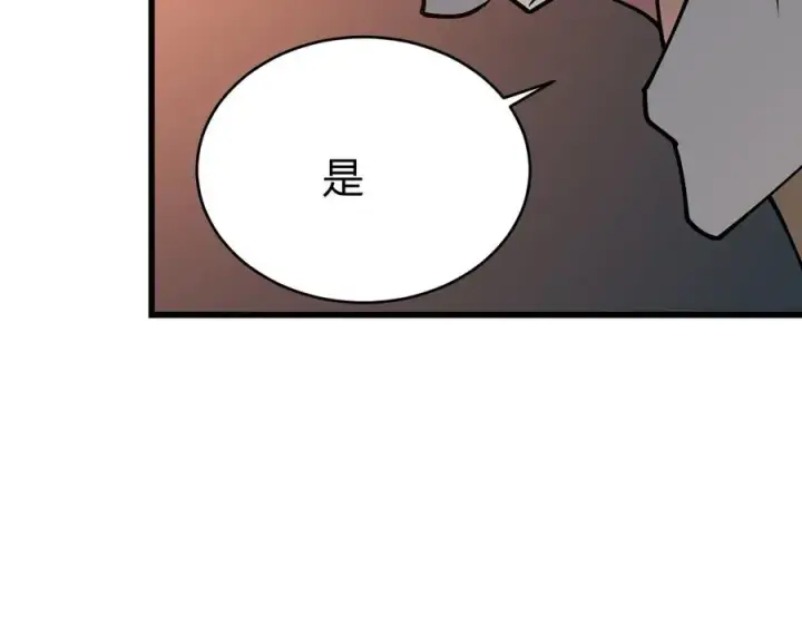 《网游：因为太浪，我成了全服公敌！》第20话 加入黑暗阵营有奖励？图54
