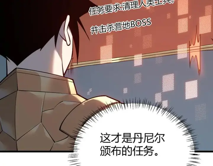 《网游：因为太浪，我成了全服公敌！》第20话 加入黑暗阵营有奖励？图56