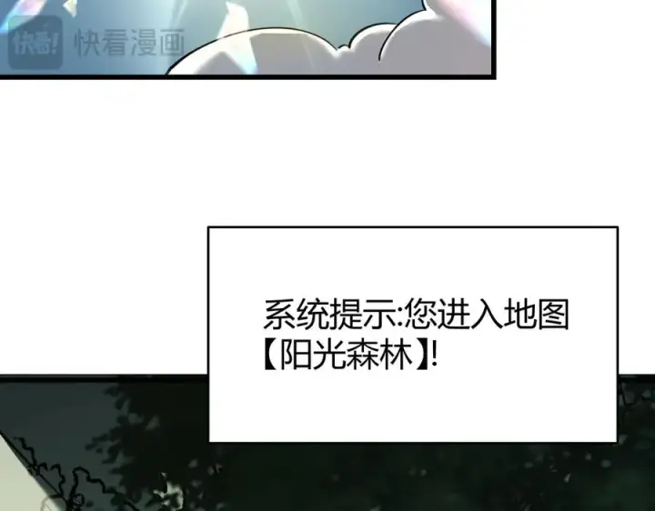 《网游：因为太浪，我成了全服公敌！》第20话 加入黑暗阵营有奖励？图63
