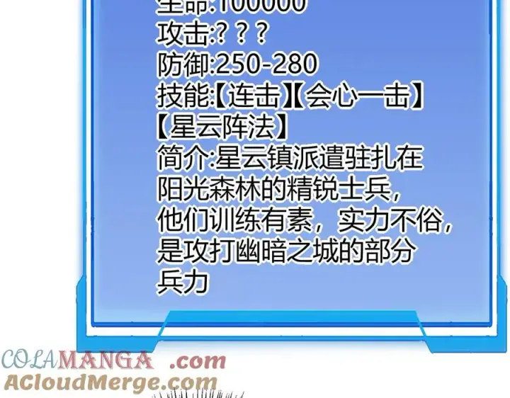 《网游：因为太浪，我成了全服公敌！》第20话 加入黑暗阵营有奖励？图73
