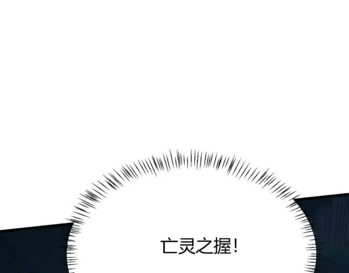 《网游：因为太浪，我成了全服公敌！》第20话 加入黑暗阵营有奖励？图79