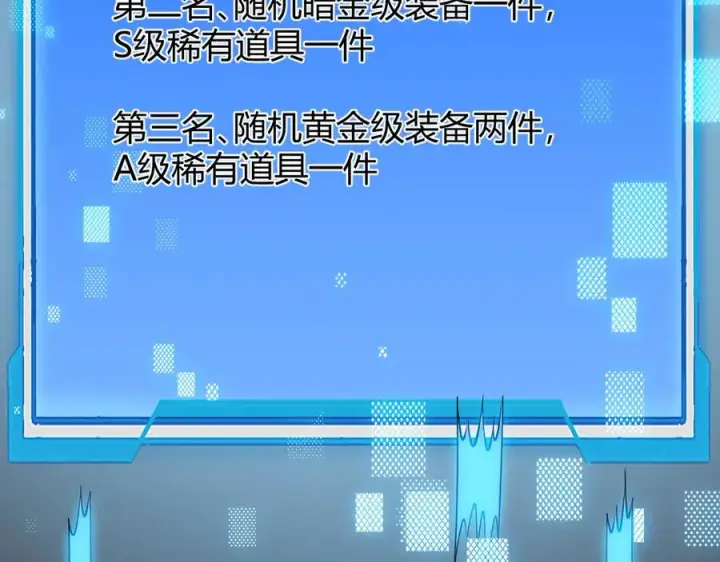 《网游：因为太浪，我成了全服公敌！》第20话 加入黑暗阵营有奖励？图8