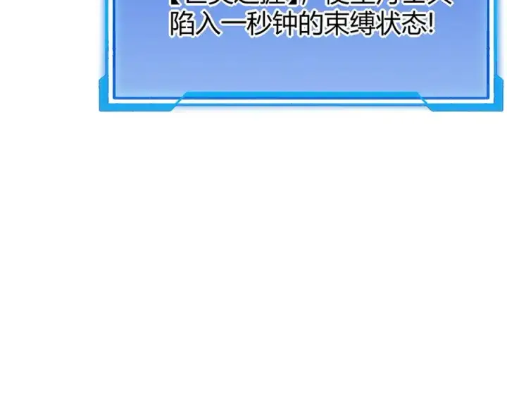 《网游：因为太浪，我成了全服公敌！》第20话 加入黑暗阵营有奖励？图82