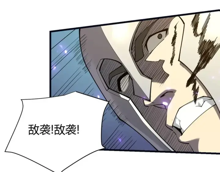 《网游：因为太浪，我成了全服公敌！》第20话 加入黑暗阵营有奖励？图87
