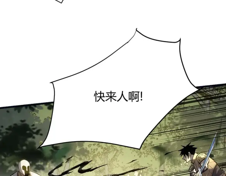 《网游：因为太浪，我成了全服公敌！》第20话 加入黑暗阵营有奖励？图88