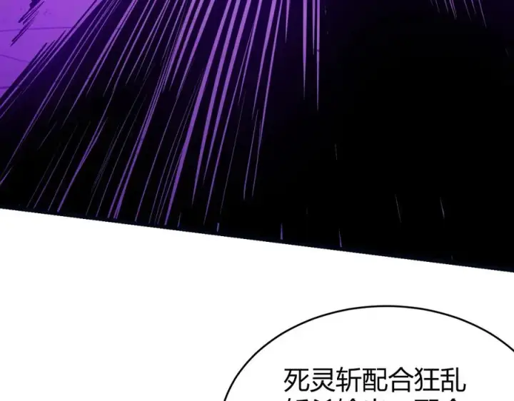 《网游：因为太浪，我成了全服公敌！》第20话 加入黑暗阵营有奖励？图92
