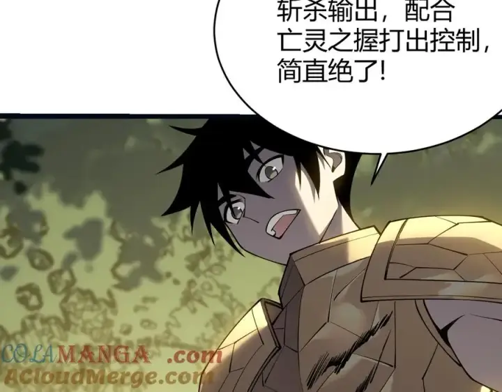 《网游：因为太浪，我成了全服公敌！》第20话 加入黑暗阵营有奖励？图93