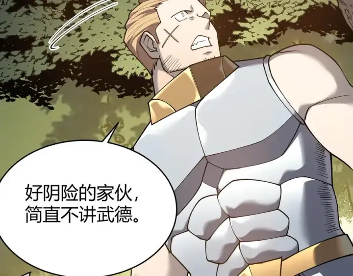 《网游：因为太浪，我成了全服公敌！》第21话 打不过就遛狗！图102