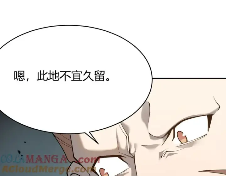 《网游：因为太浪，我成了全服公敌！》第21话 打不过就遛狗！图105