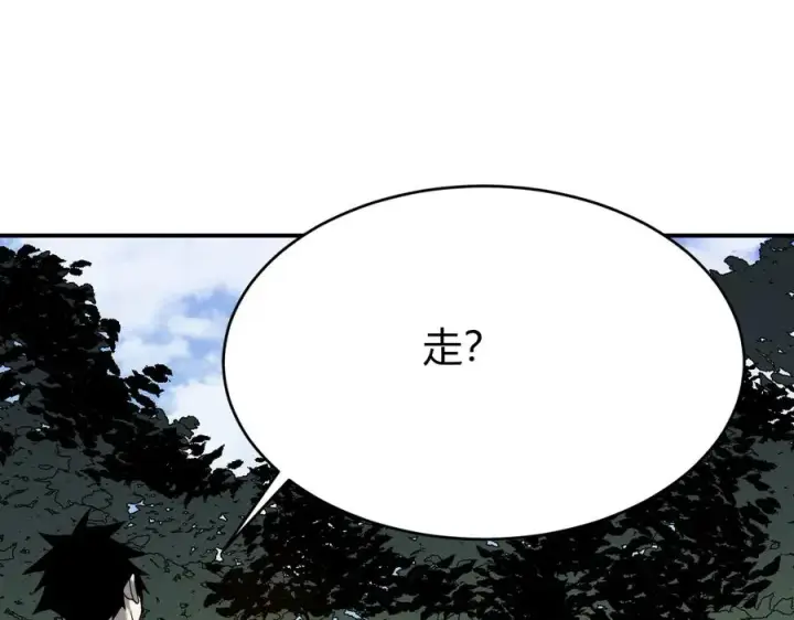 《网游：因为太浪，我成了全服公敌！》第21话 打不过就遛狗！图107