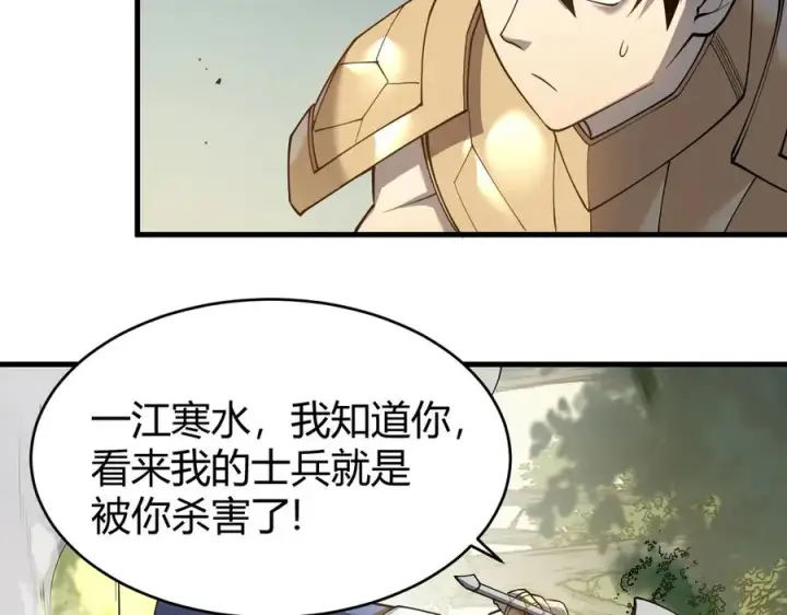 《网游：因为太浪，我成了全服公敌！》第21话 打不过就遛狗！图11