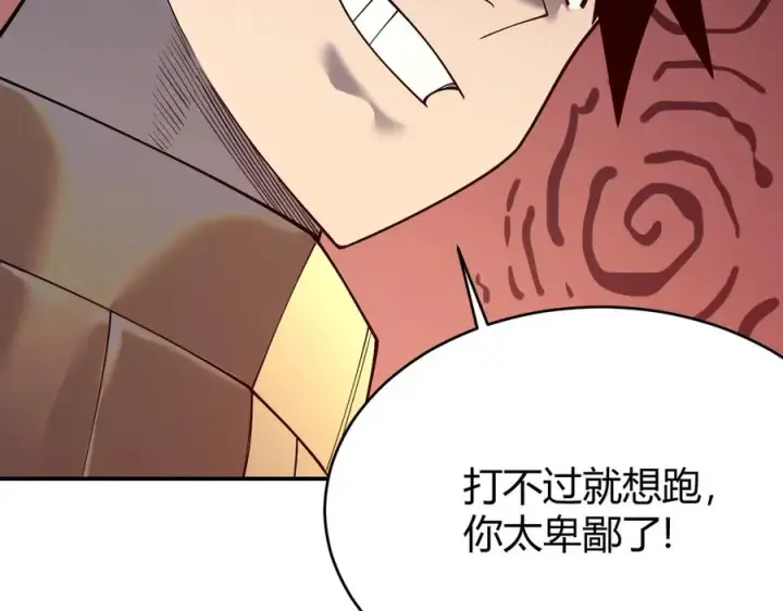 《网游：因为太浪，我成了全服公敌！》第21话 打不过就遛狗！图111