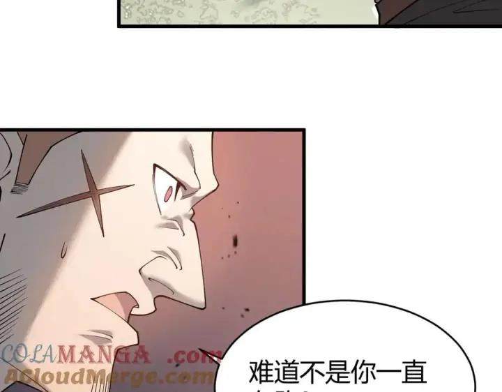 《网游：因为太浪，我成了全服公敌！》第21话 打不过就遛狗！图117