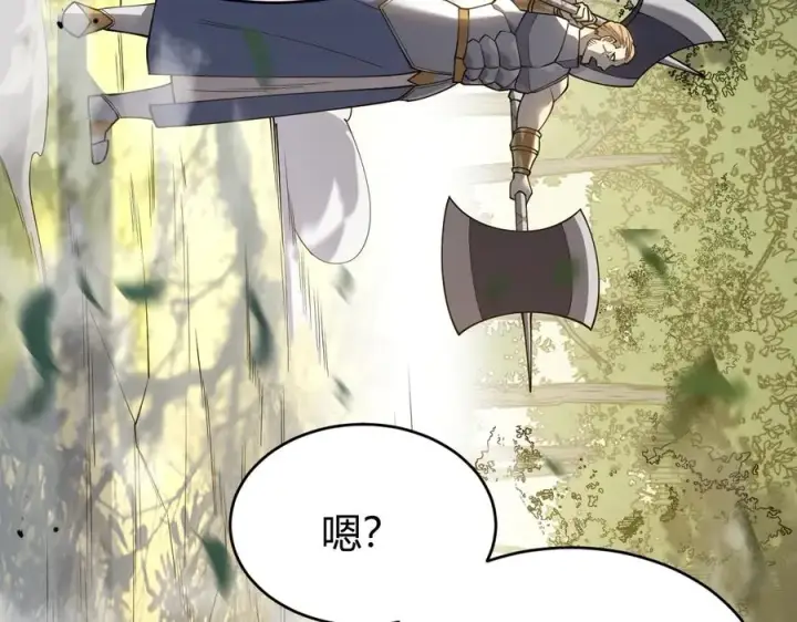 《网游：因为太浪，我成了全服公敌！》第21话 打不过就遛狗！图12