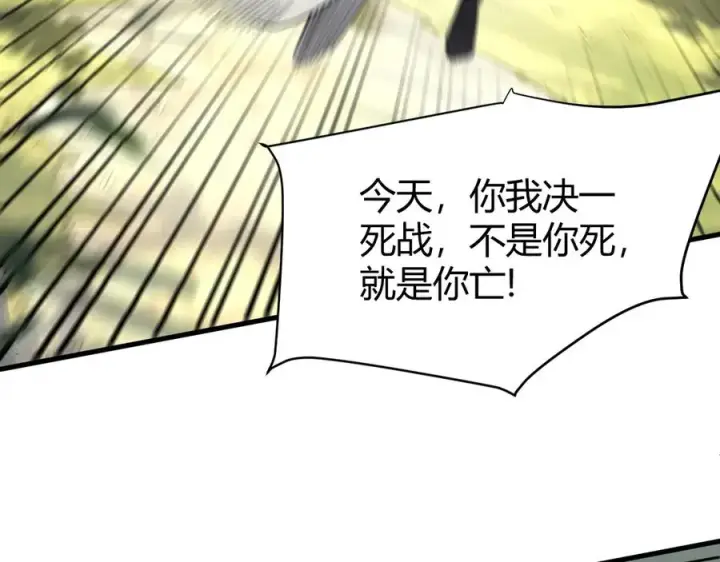 《网游：因为太浪，我成了全服公敌！》第21话 打不过就遛狗！图120