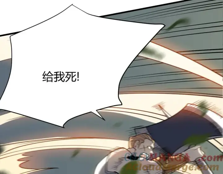《网游：因为太浪，我成了全服公敌！》第21话 打不过就遛狗！图121