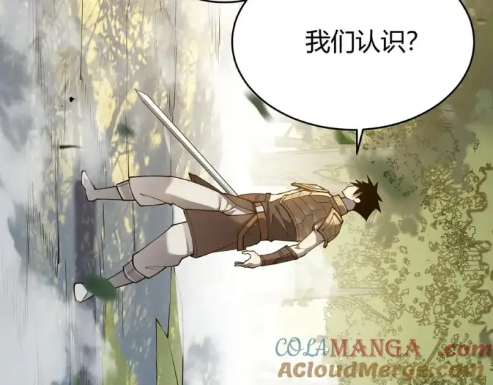《网游：因为太浪，我成了全服公敌！》第21话 打不过就遛狗！图13
