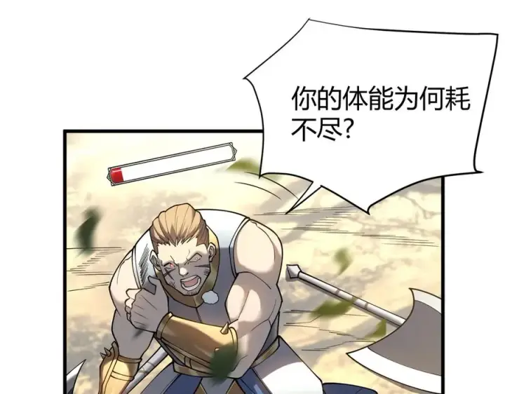《网游：因为太浪，我成了全服公敌！》第21话 打不过就遛狗！图140