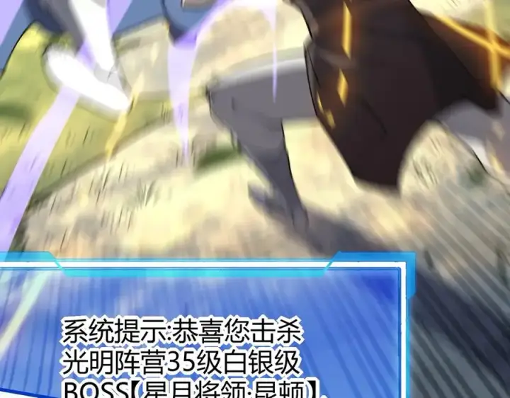 《网游：因为太浪，我成了全服公敌！》第21话 打不过就遛狗！图146