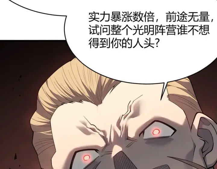 《网游：因为太浪，我成了全服公敌！》第21话 打不过就遛狗！图15