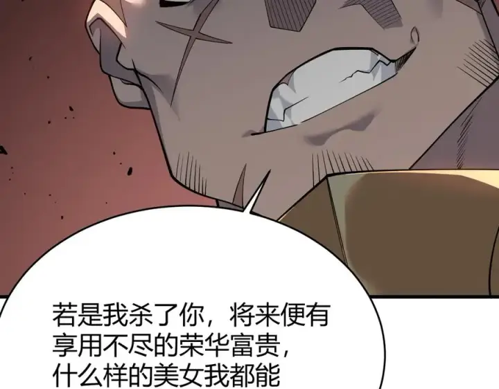 《网游：因为太浪，我成了全服公敌！》第21话 打不过就遛狗！图16