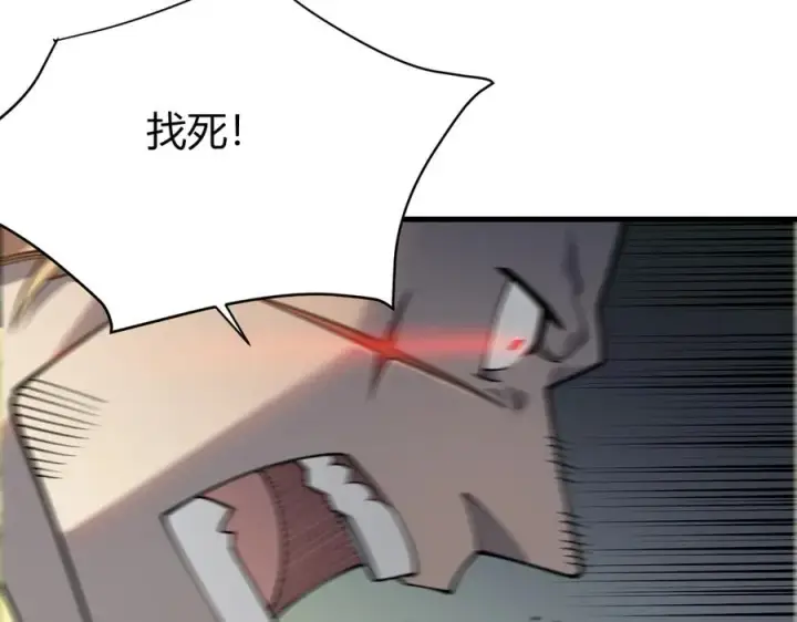 《网游：因为太浪，我成了全服公敌！》第21话 打不过就遛狗！图20