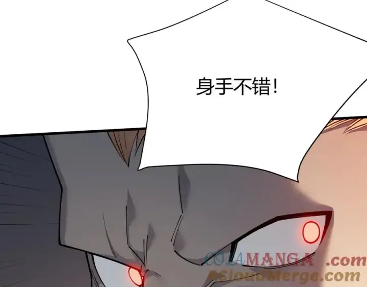 《网游：因为太浪，我成了全服公敌！》第21话 打不过就遛狗！图41