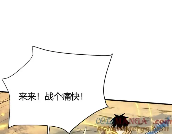 《网游：因为太浪，我成了全服公敌！》第21话 打不过就遛狗！图45