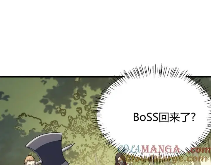 《网游：因为太浪，我成了全服公敌！》第21话 打不过就遛狗！图5