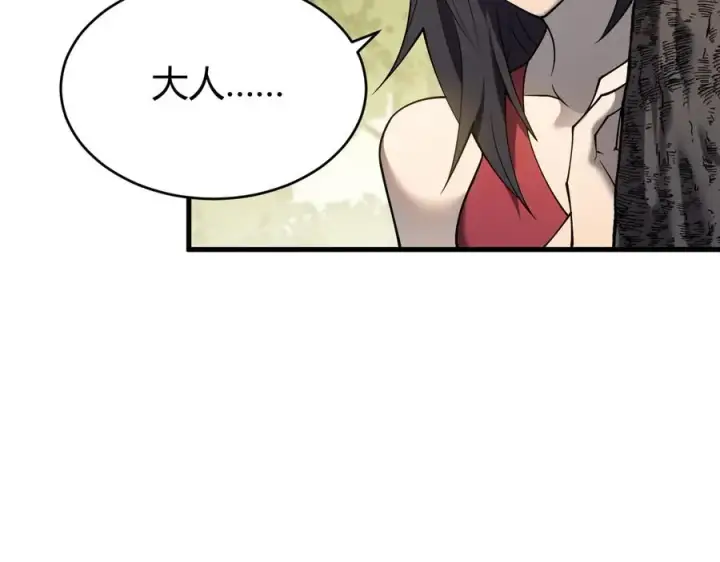 《网游：因为太浪，我成了全服公敌！》第21话 打不过就遛狗！图51